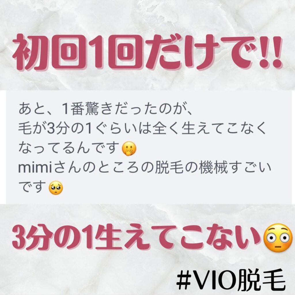 広島で脱毛の低価格サロンなら